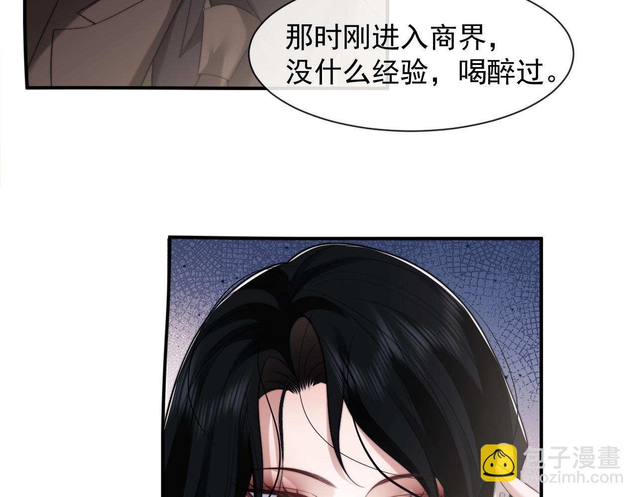 第71话 红杏基金(1/2)-第71话