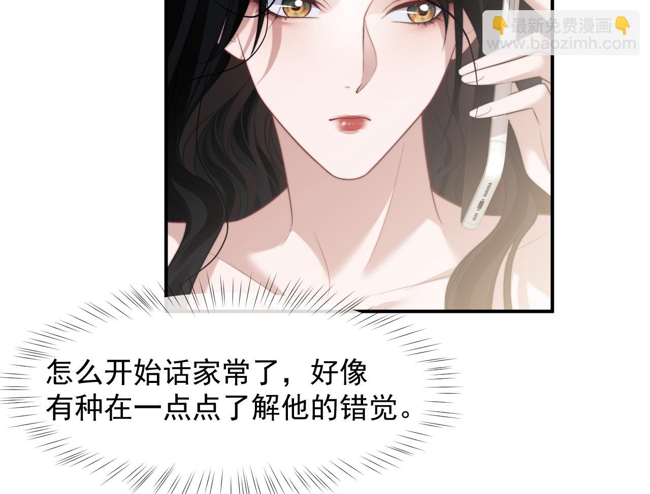 第71话 红杏基金(1/2)-第71话