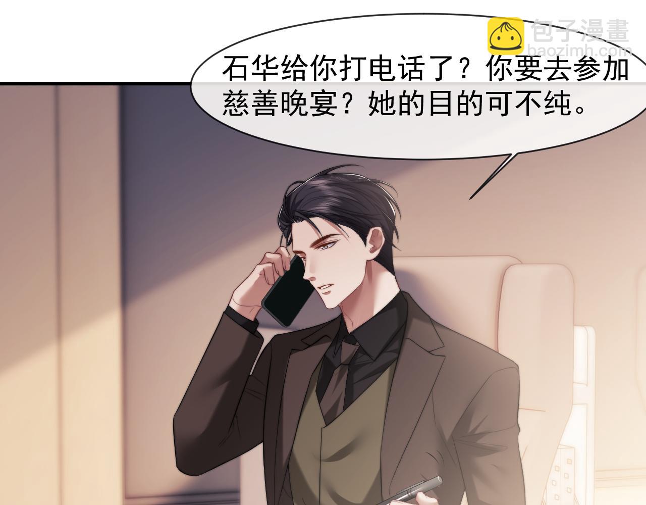 第71话 红杏基金(1/2)-第71话