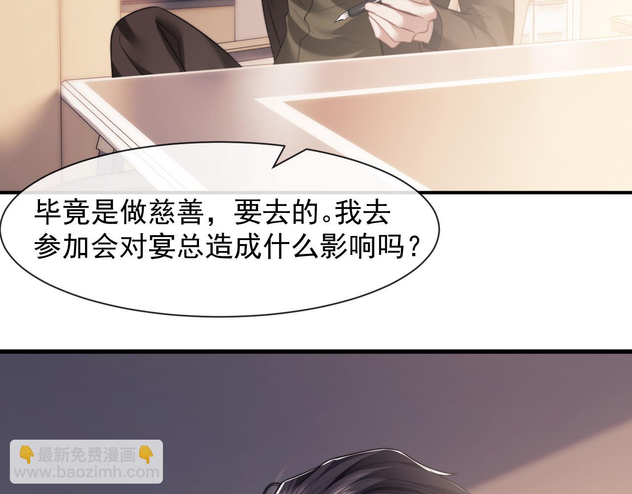第71话 红杏基金(1/2)-第71话