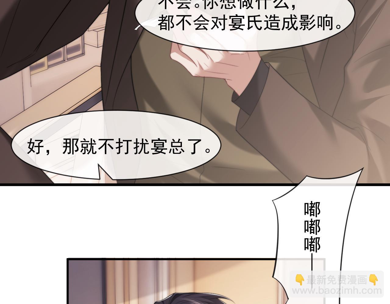 第71话 红杏基金(1/2)-第71话