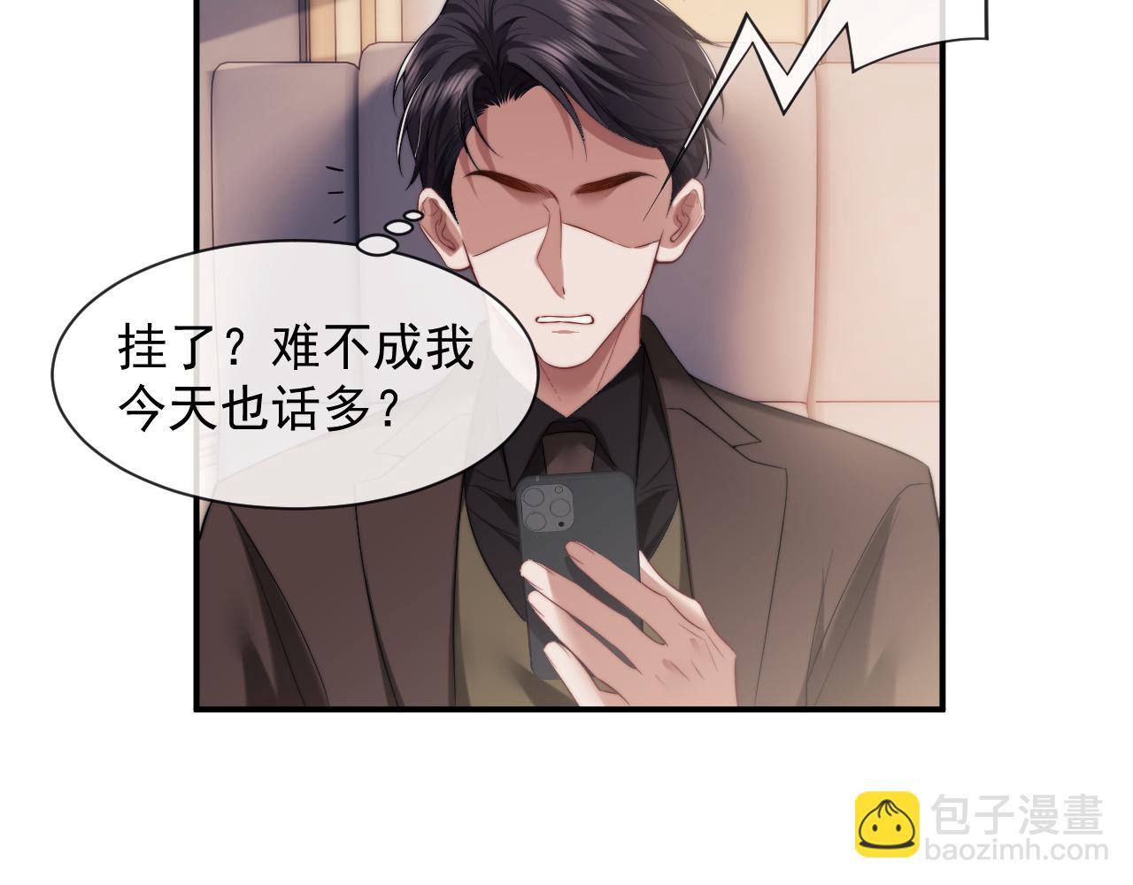 第71话 红杏基金(1/2)-第71话