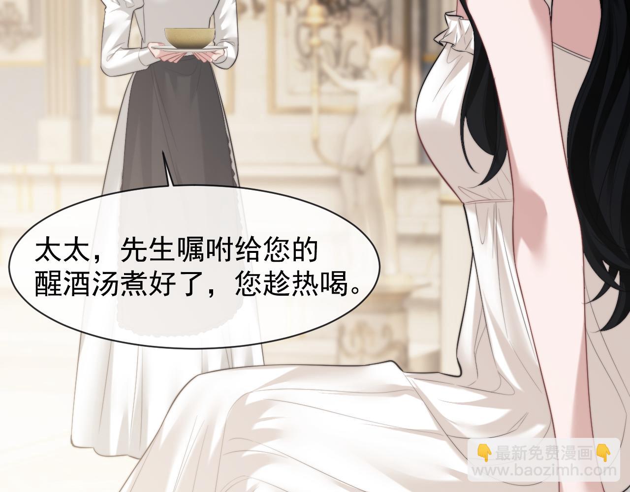 第71话 红杏基金(1/2)-第71话