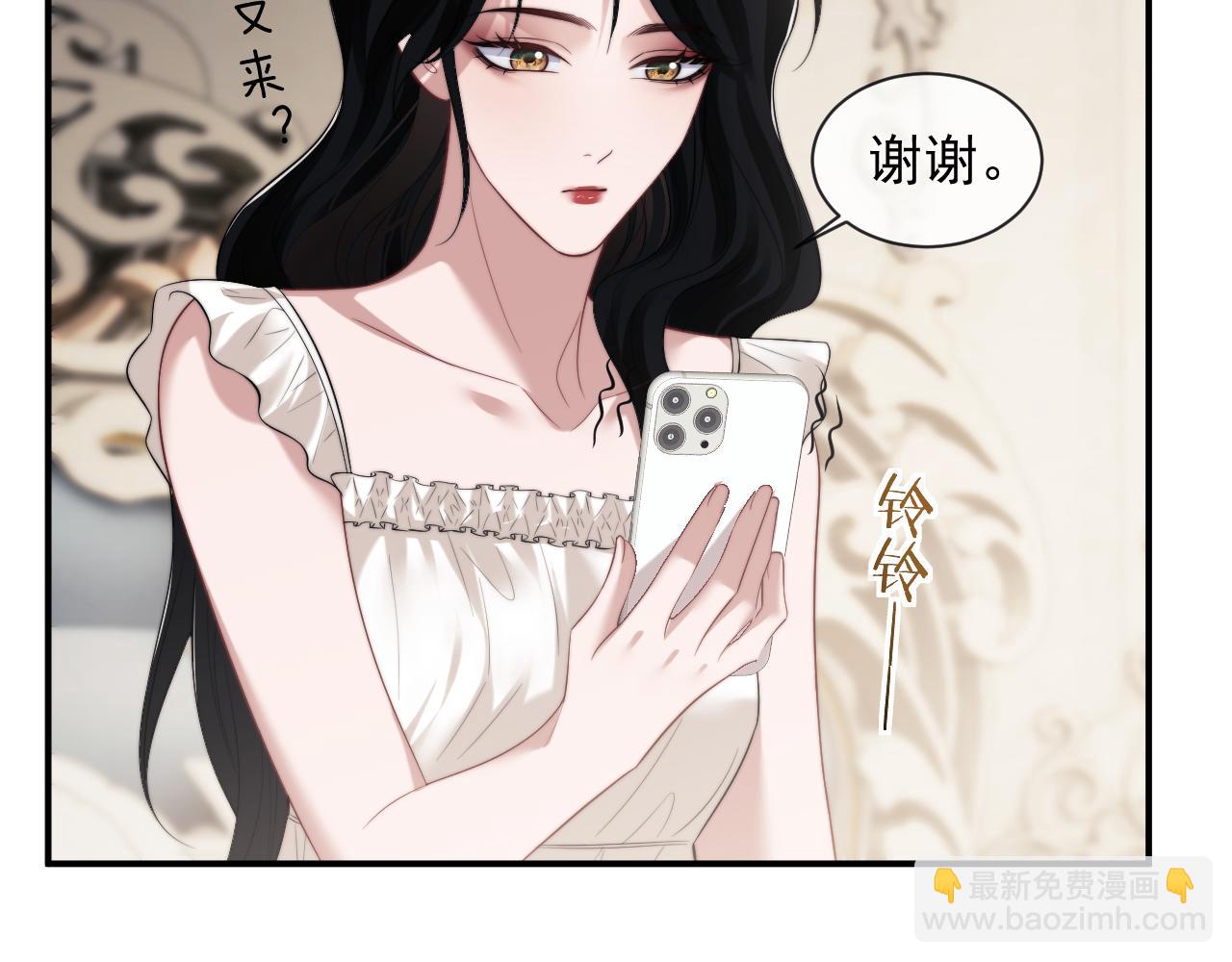 第71话 红杏基金(1/2)-第71话