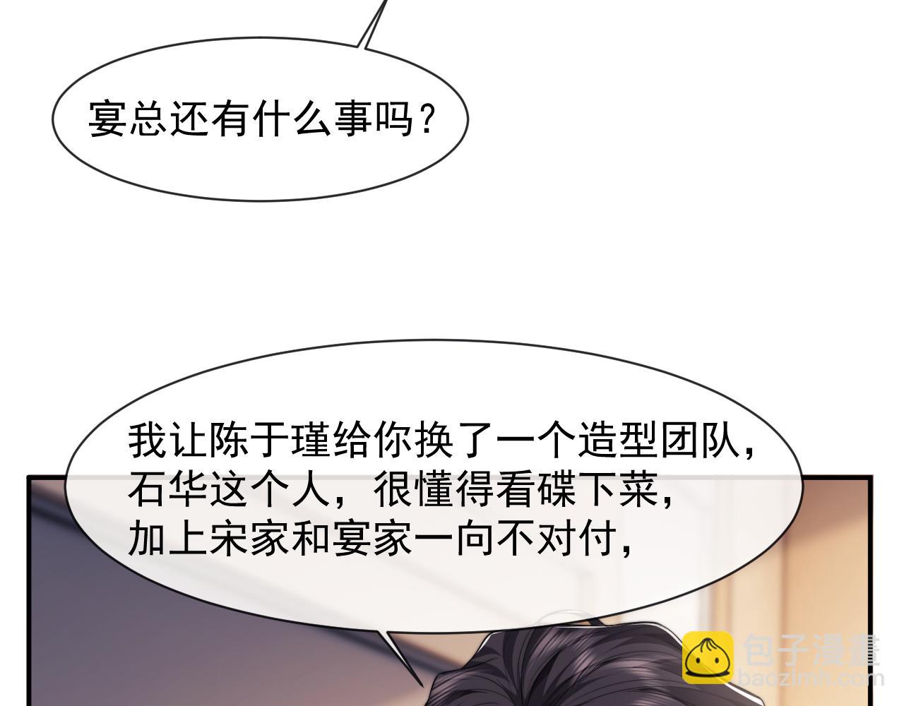 第71话 红杏基金(1/2)-第71话