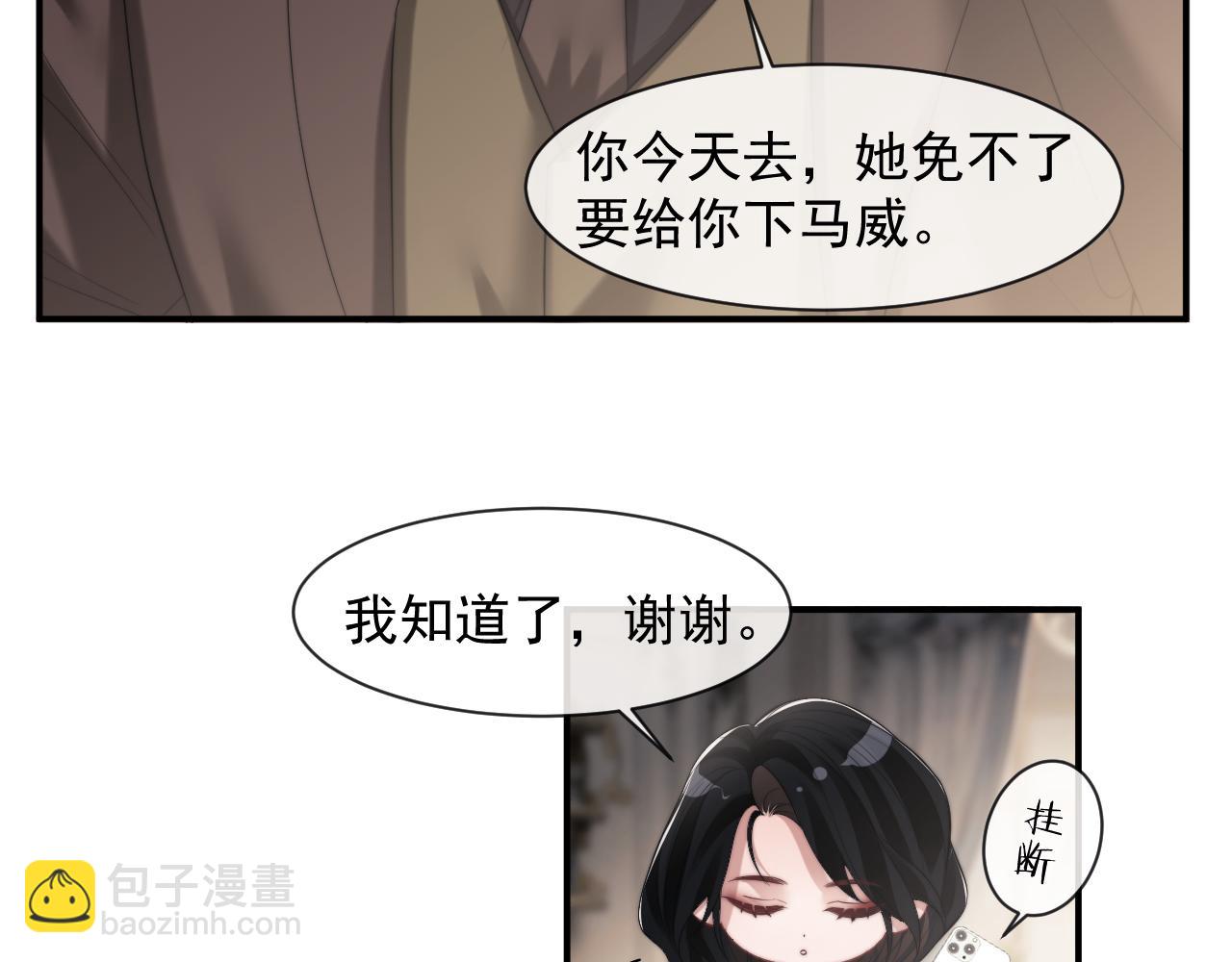 第71话 红杏基金(1/2)-第71话