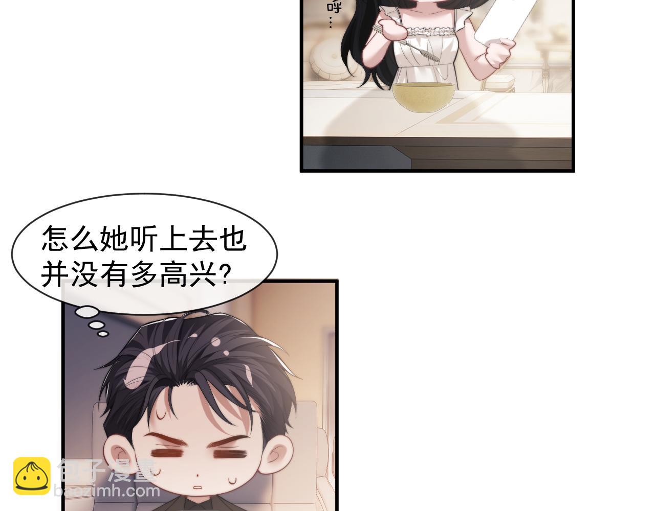 第71话 红杏基金(1/2)-第71话