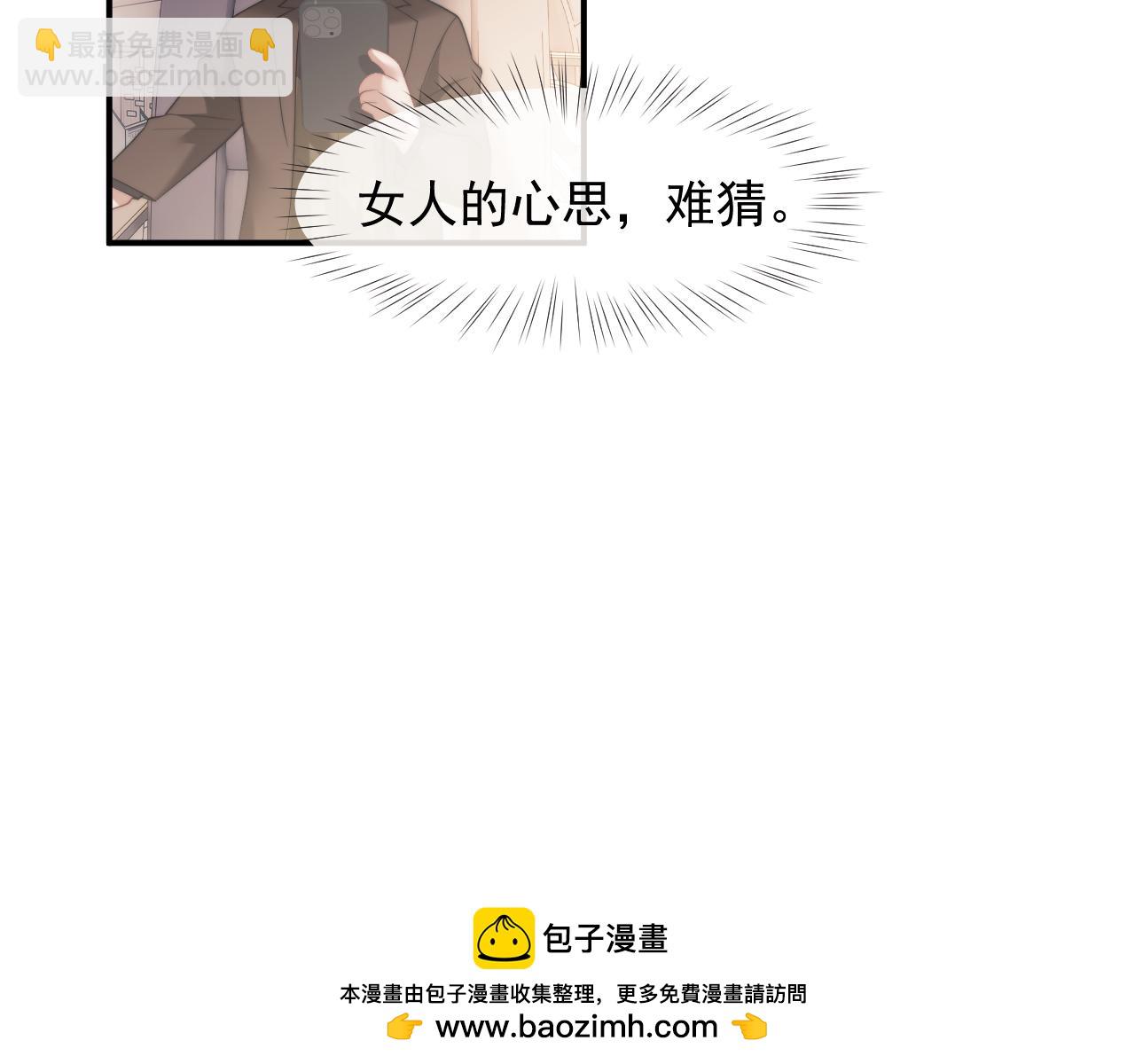 第71话 红杏基金(1/2)-第71话