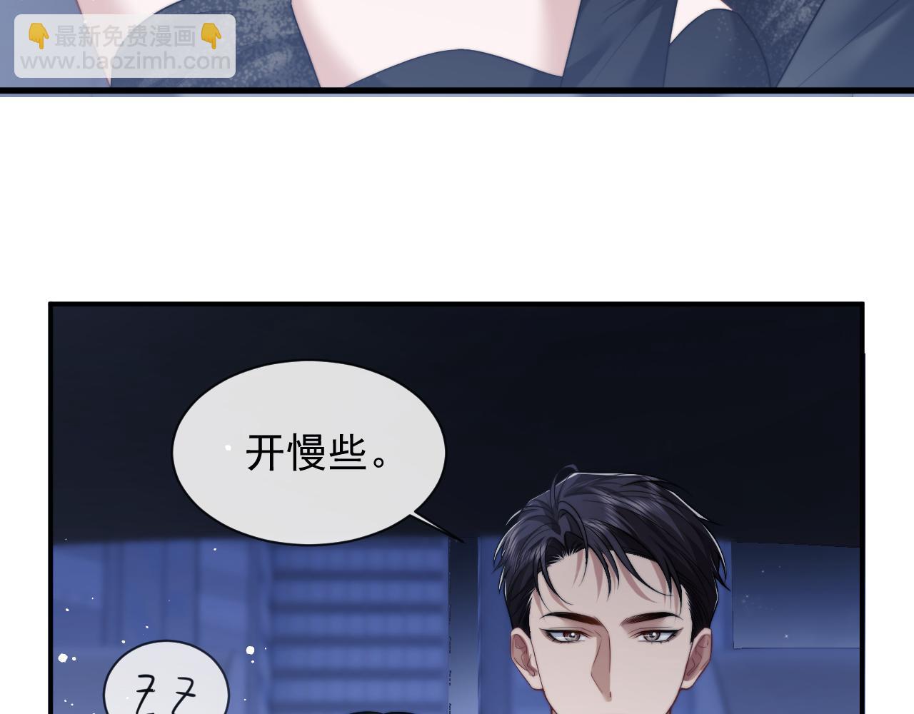 第71话 红杏基金(1/2)-第71话