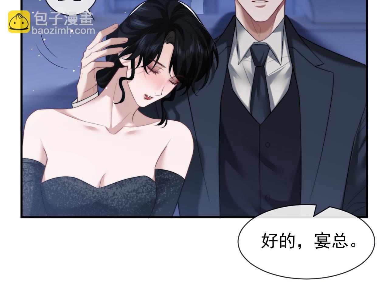 第71话 红杏基金(1/2)-第71话