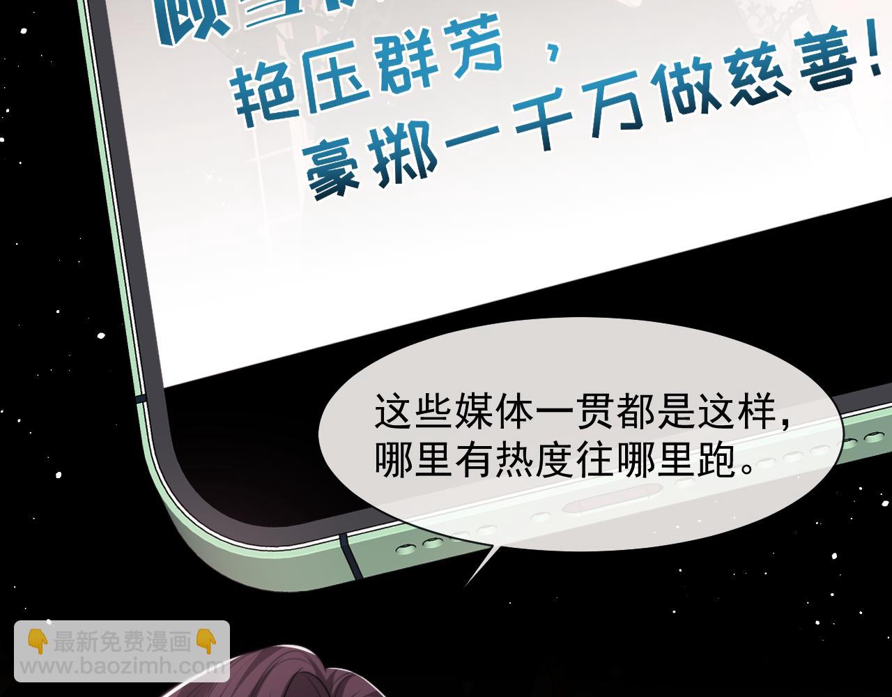 第73话 宴总人缘有点差(1/2)-第73话