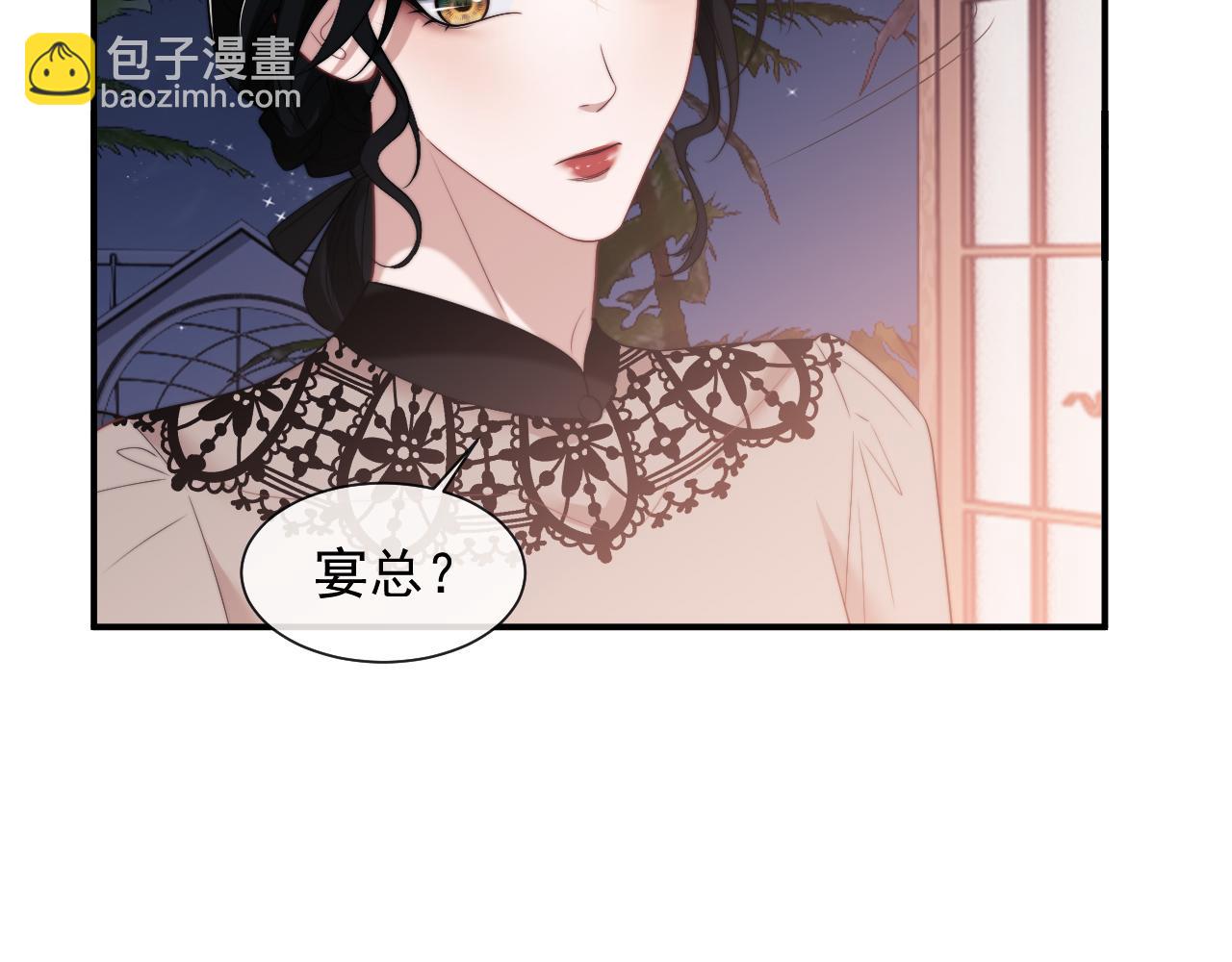 第73话 宴总人缘有点差(1/2)-第73话