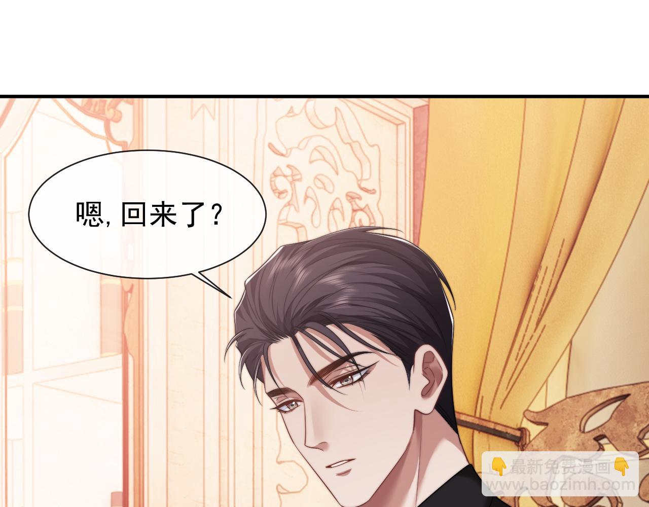 第73话 宴总人缘有点差(1/2)-第73话