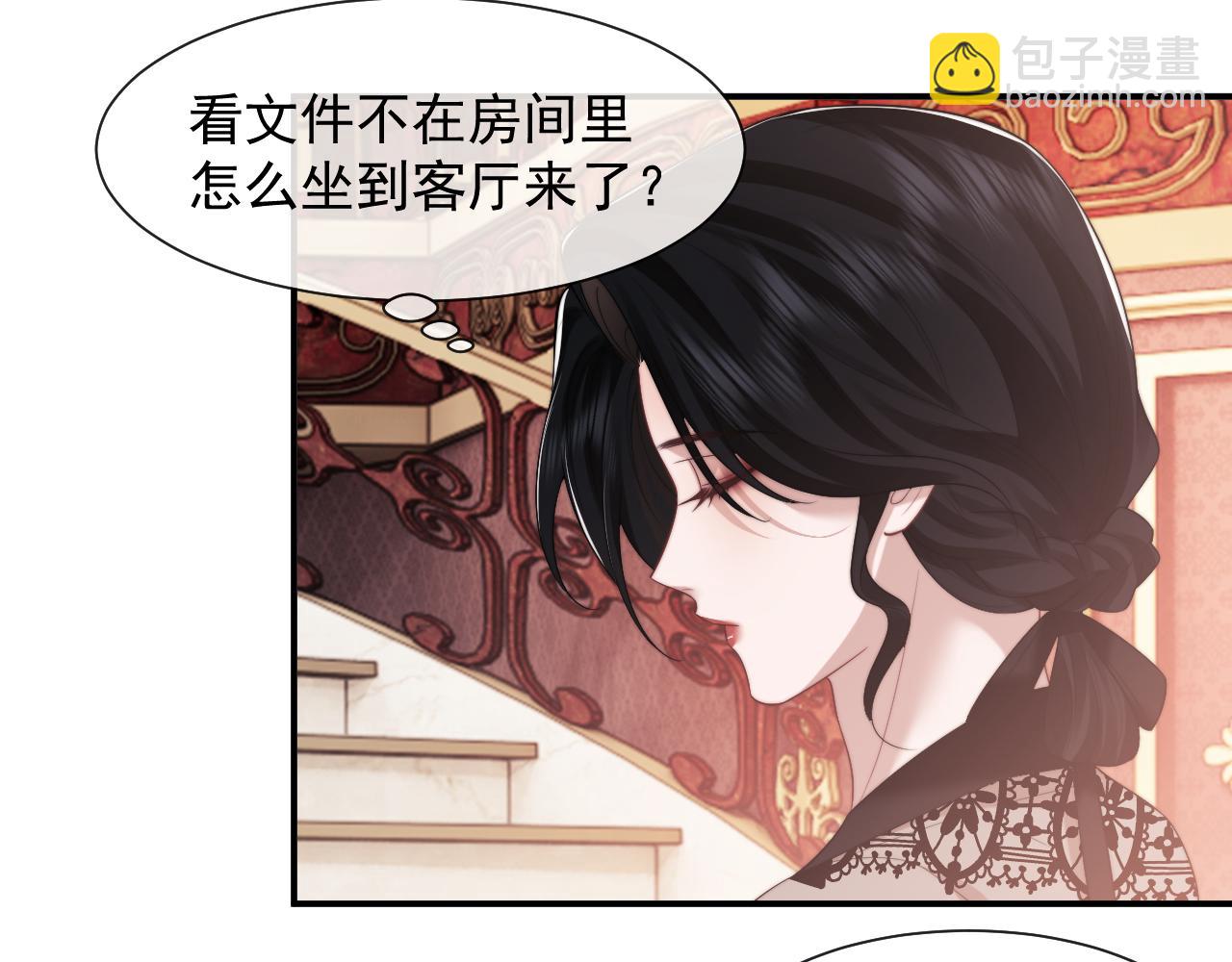 第73话 宴总人缘有点差(1/2)-第73话
