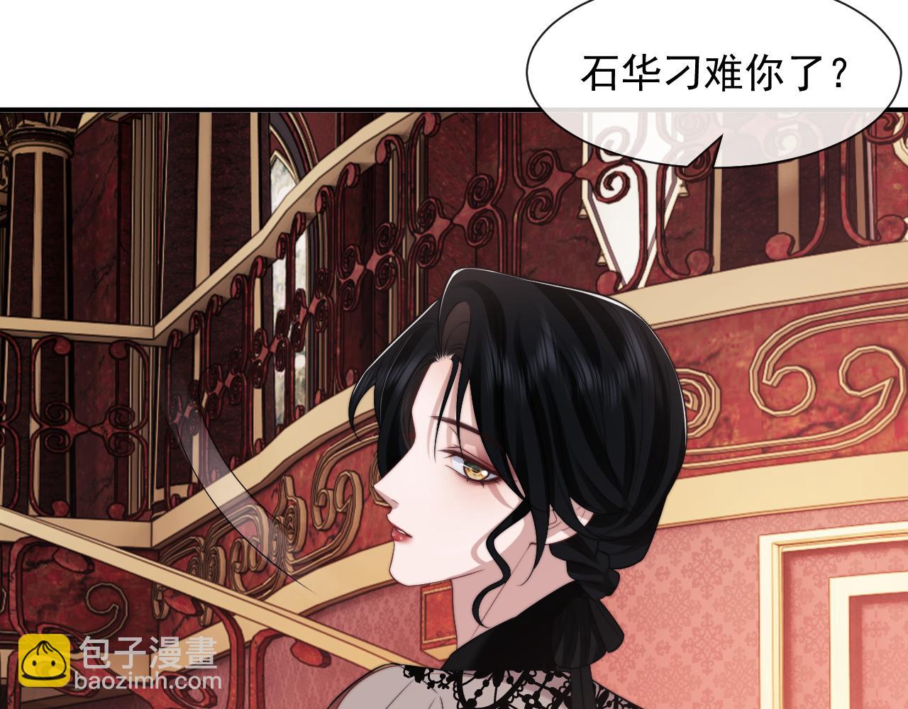 第73话 宴总人缘有点差(1/2)-第73话