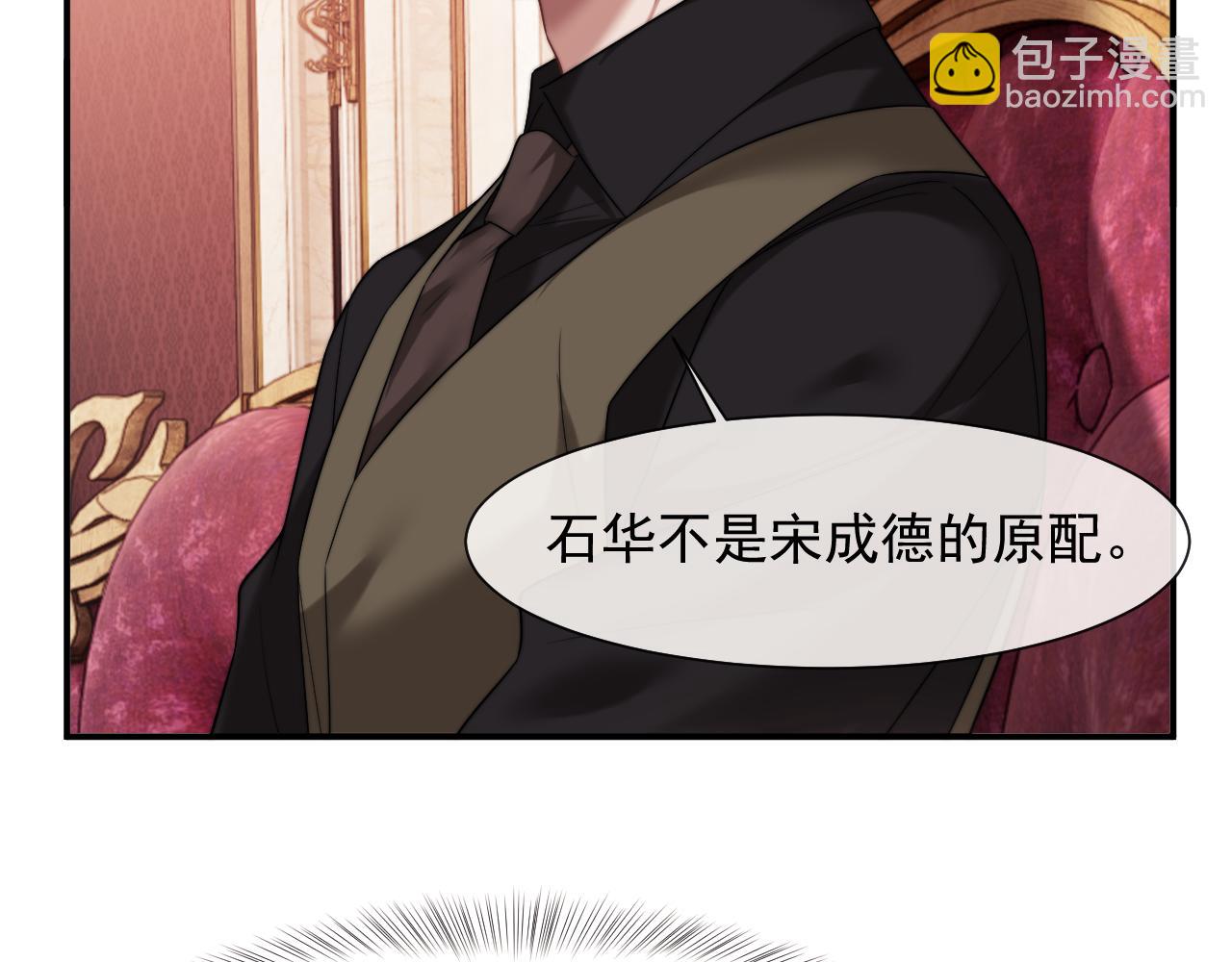 第73话 宴总人缘有点差(1/2)-第73话