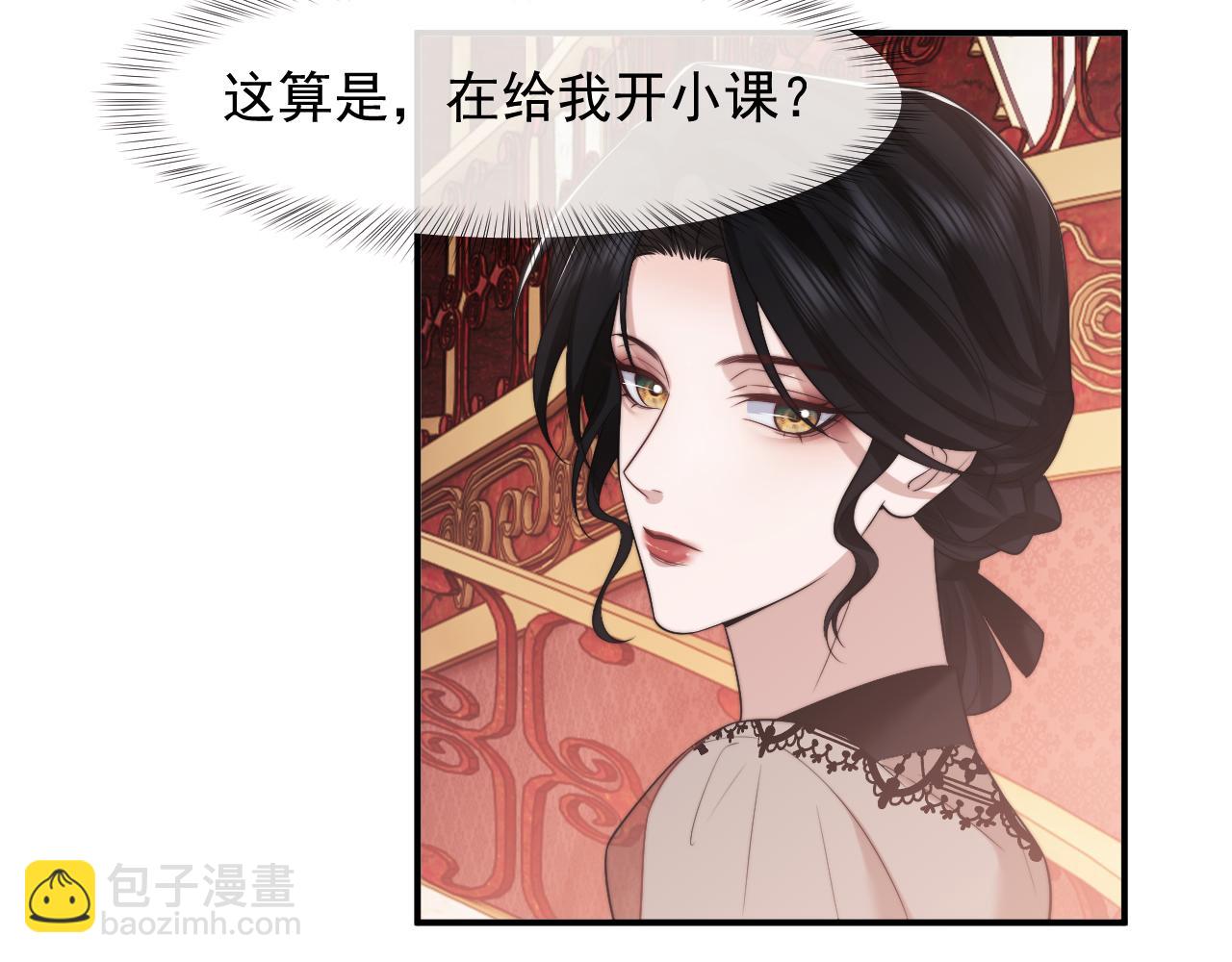 第73话 宴总人缘有点差(1/2)-第73话