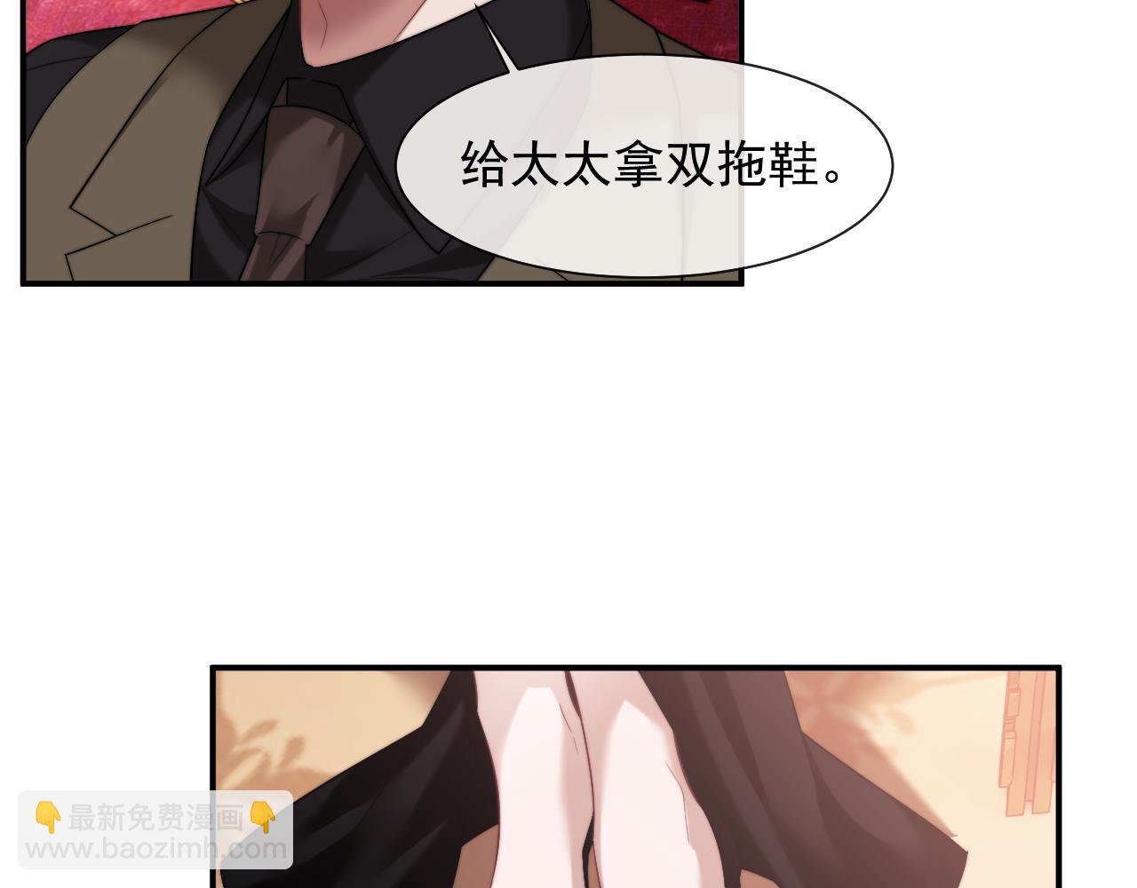 第73话 宴总人缘有点差(1/2)-第73话
