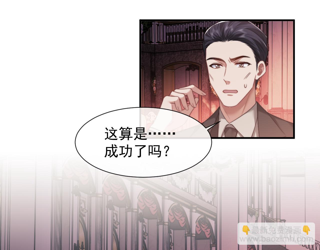 第73话 宴总人缘有点差(1/2)-第73话