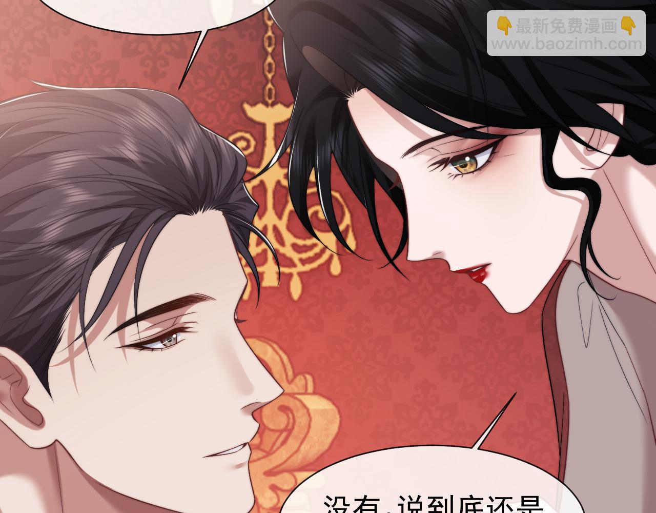 第73话 宴总人缘有点差(1/2)-第73话
