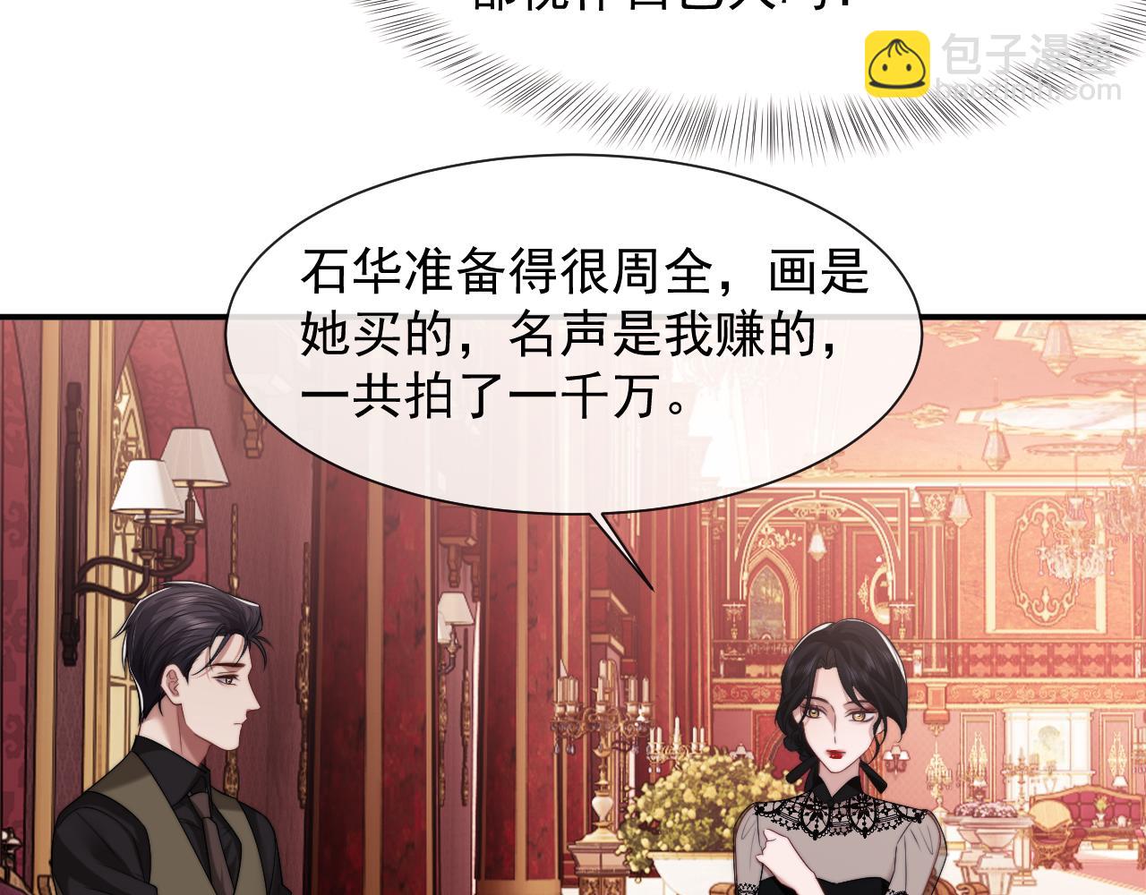 第73话 宴总人缘有点差(1/2)-第73话