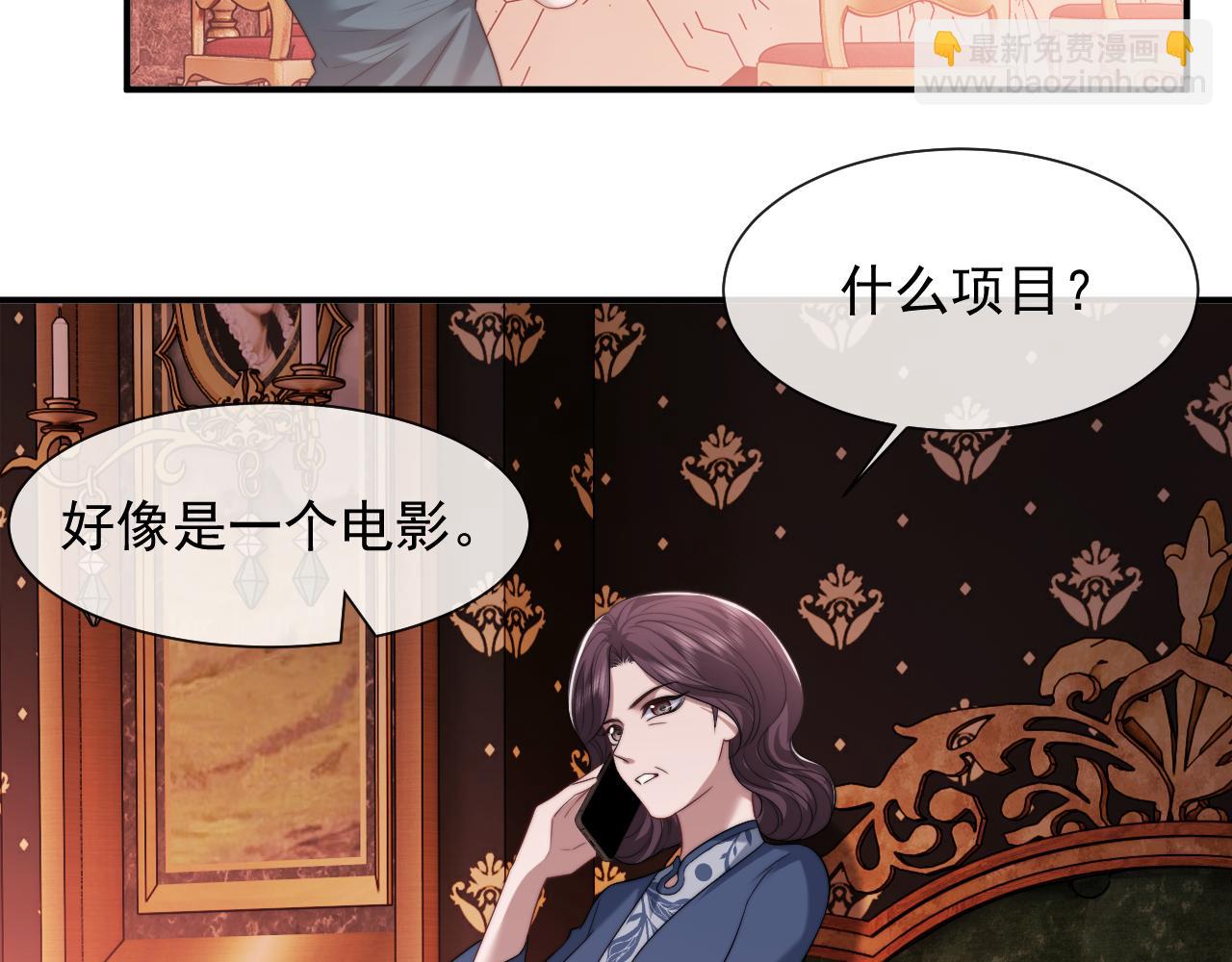 第73话 宴总人缘有点差(1/2)-第73话
