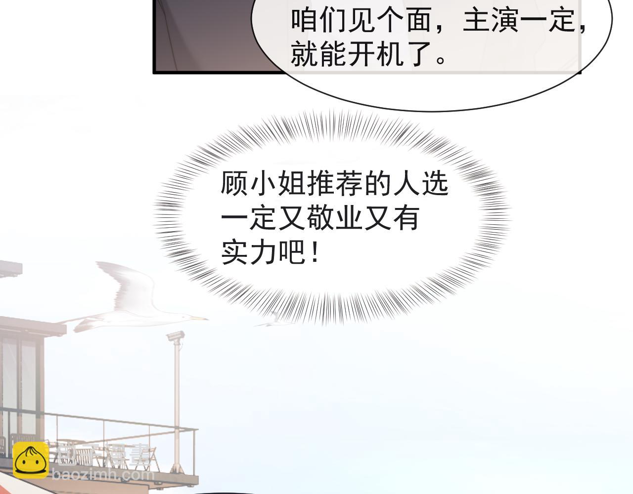 第75话 仇人见面分外眼红(1/2)-第75话