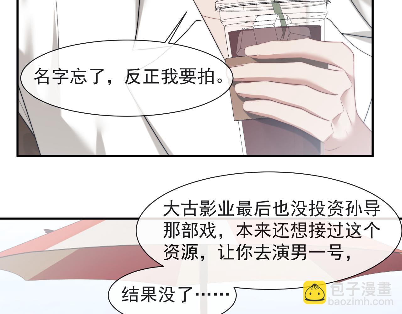 第75话 仇人见面分外眼红(1/2)-第75话