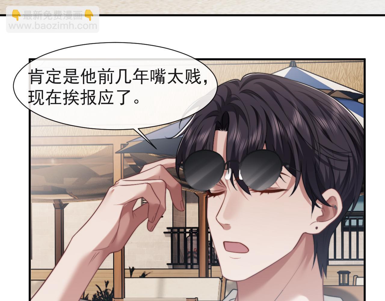 第75话 仇人见面分外眼红(1/2)-第75话