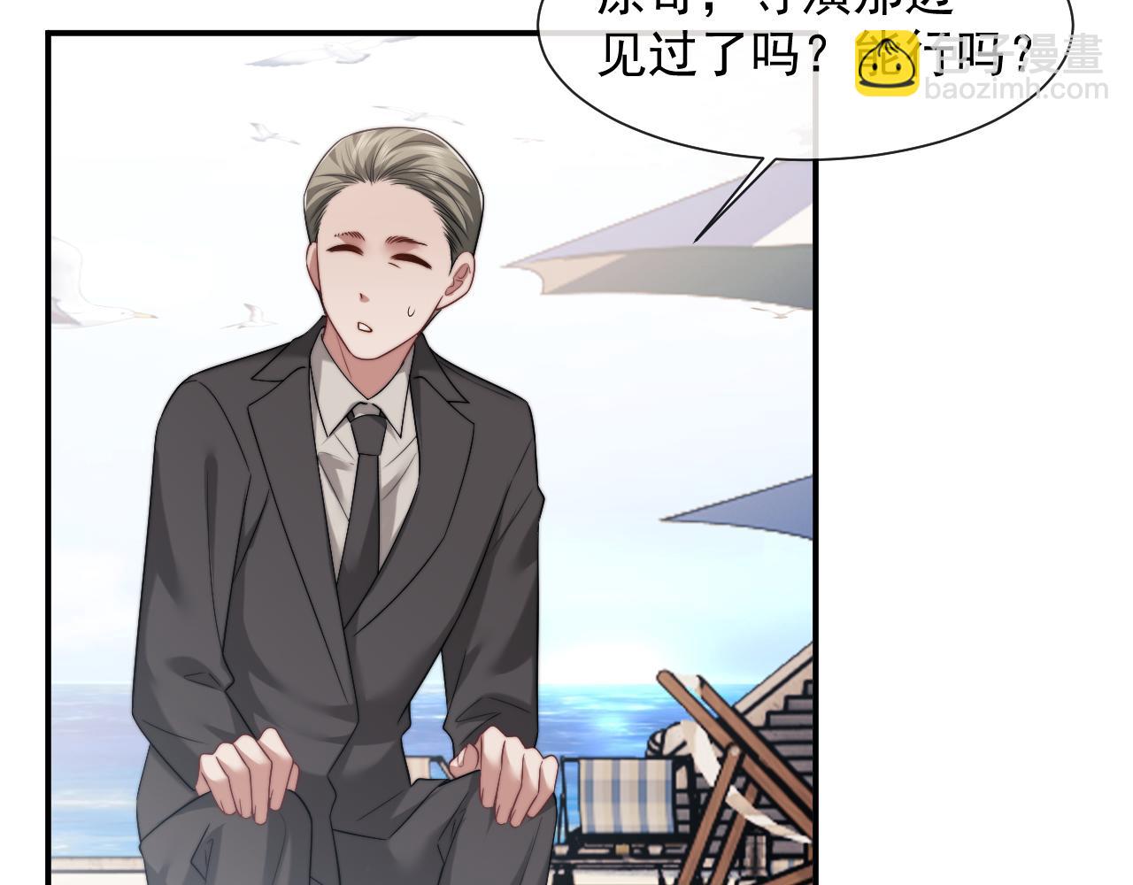 第75话 仇人见面分外眼红(1/2)-第75话