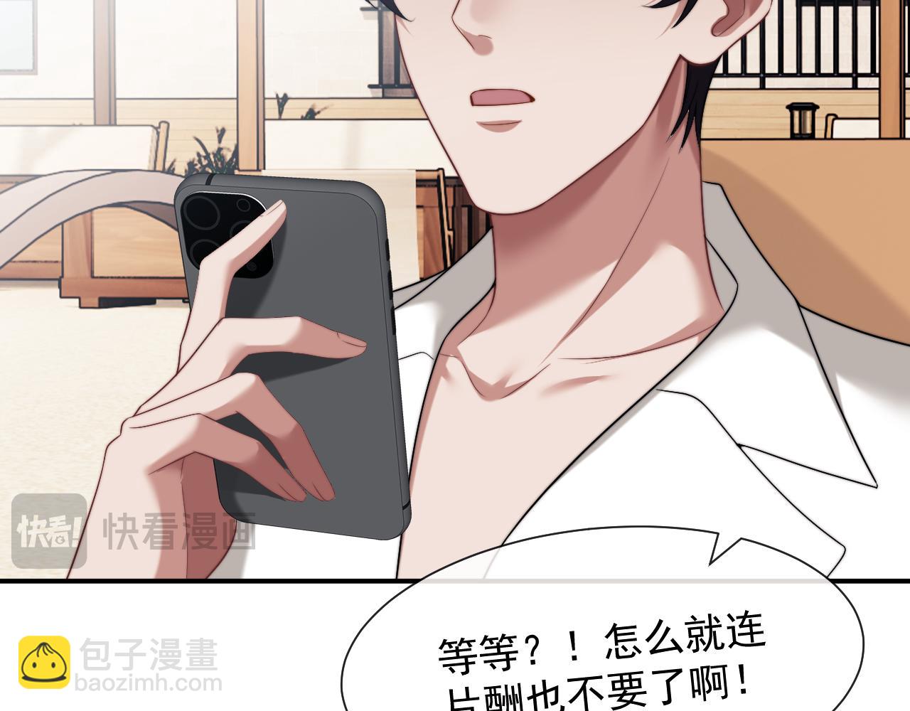 第75话 仇人见面分外眼红(1/2)-第75话