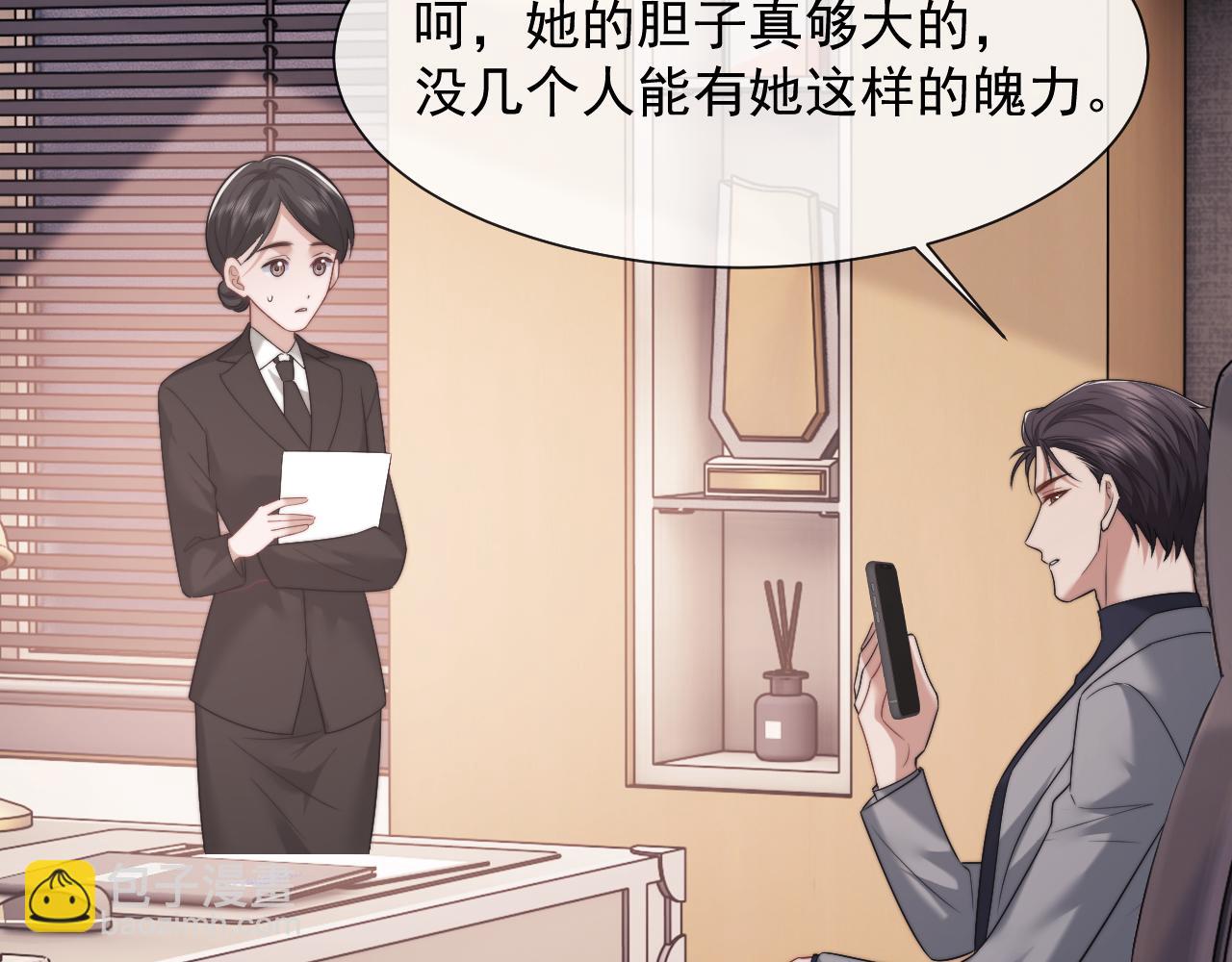 第75话 仇人见面分外眼红(1/2)-第75话
