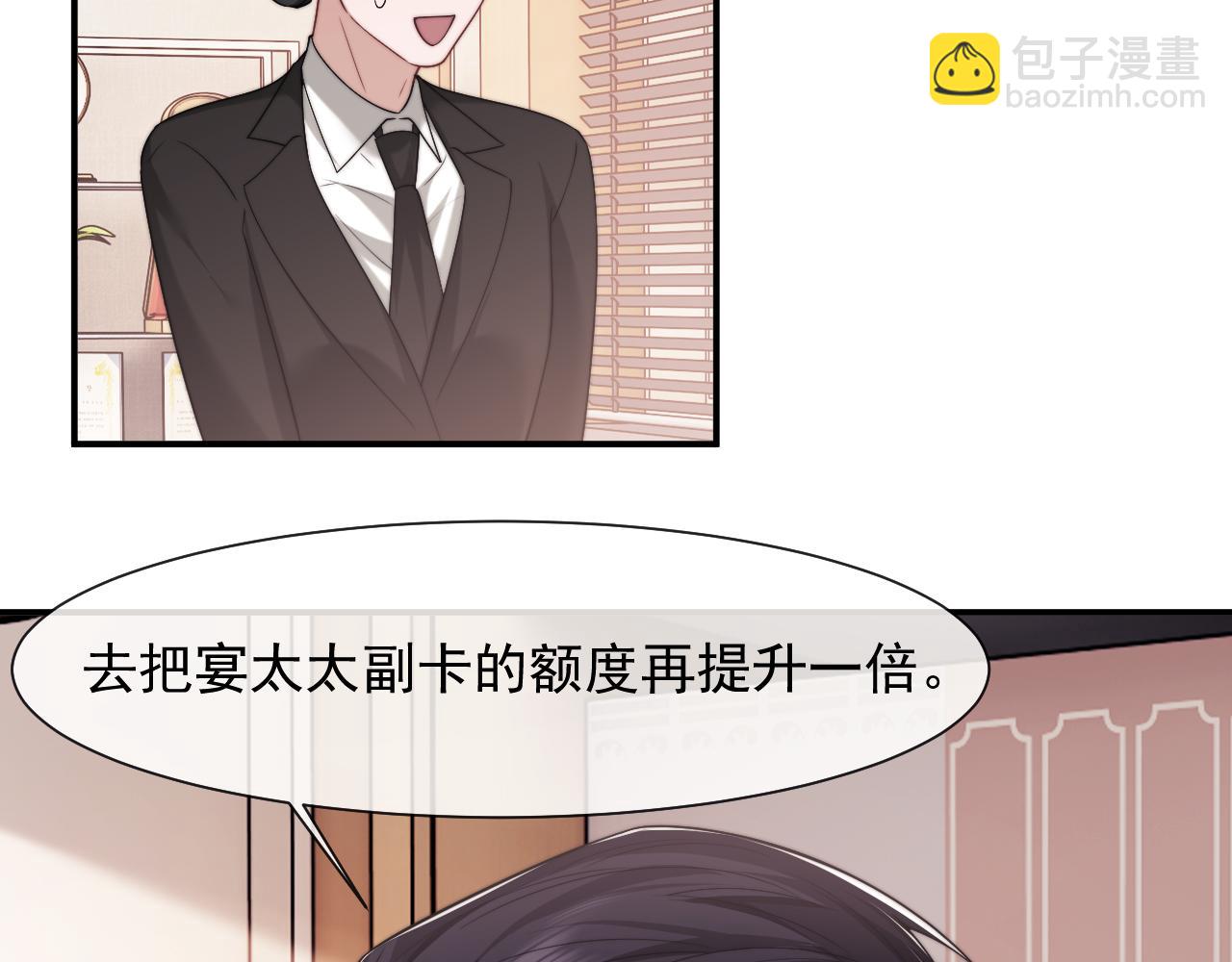 第75话 仇人见面分外眼红(1/2)-第75话