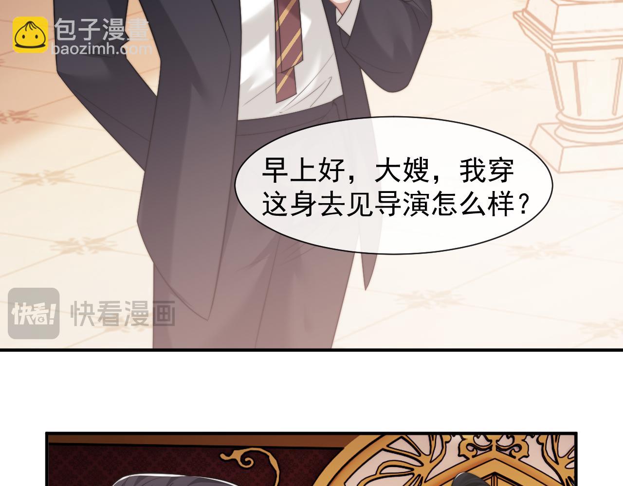 第75话 仇人见面分外眼红(1/2)-第75话