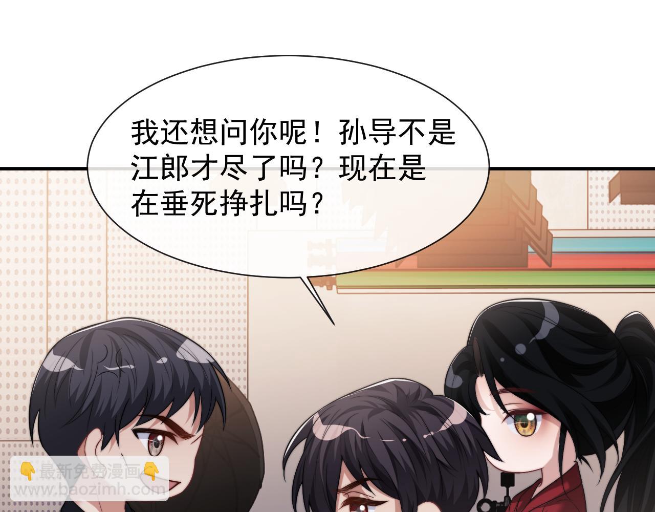 第75话 仇人见面分外眼红(1/2)-第75话