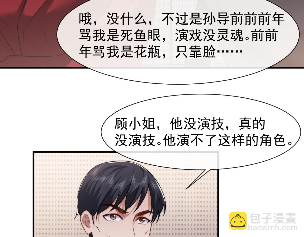 第75话 仇人见面分外眼红(1/2)-第75话