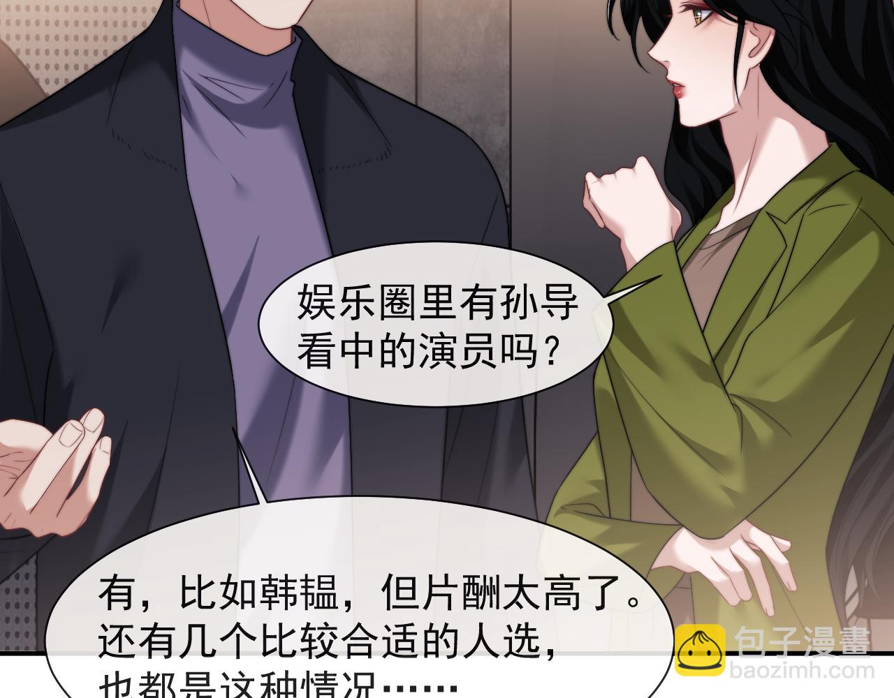 第75话 仇人见面分外眼红(1/2)-第75话