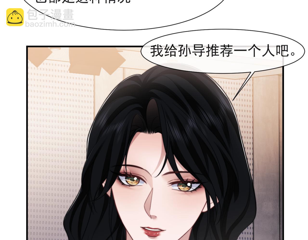 第75话 仇人见面分外眼红(1/2)-第75话