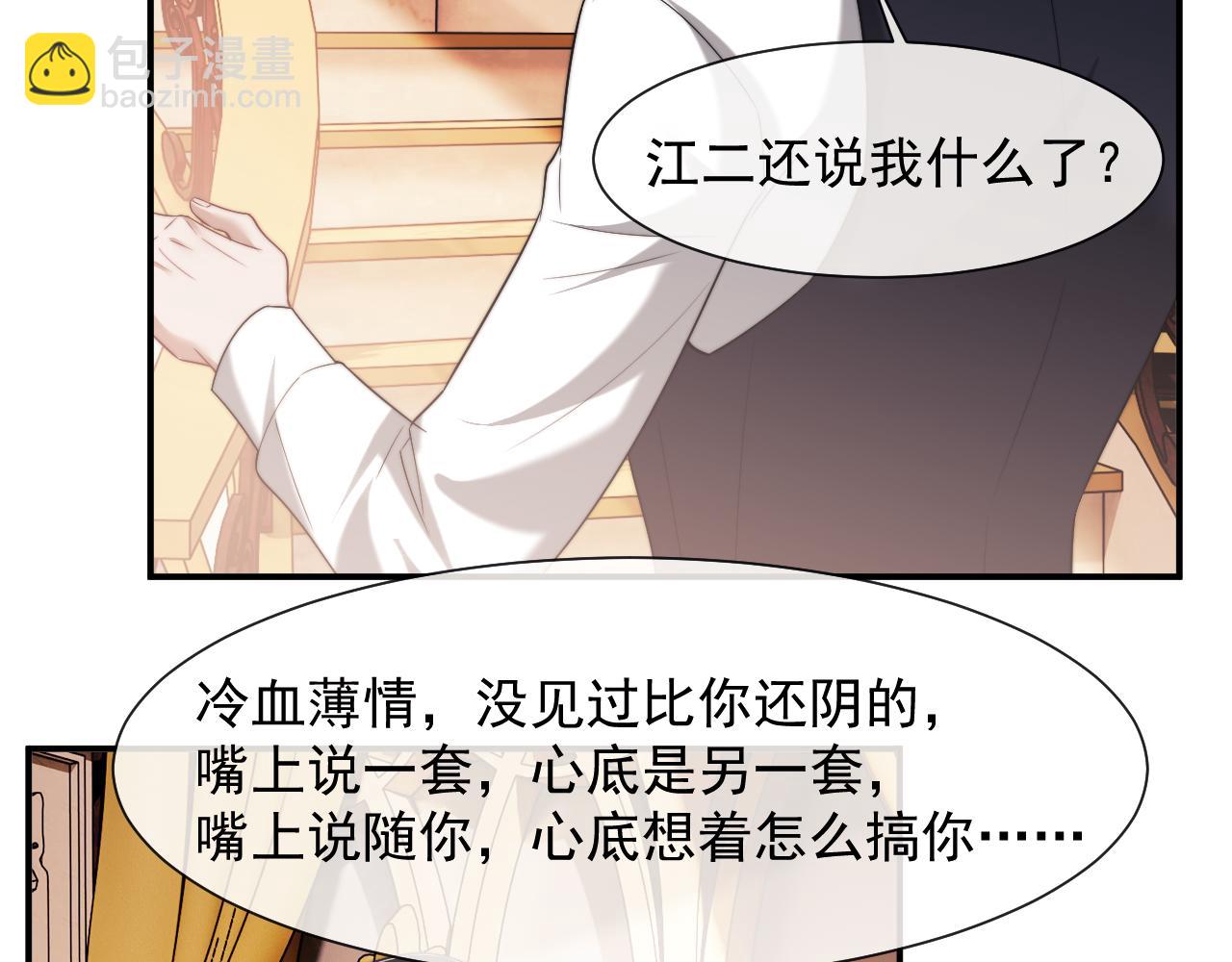第77话(1/2)-第77话