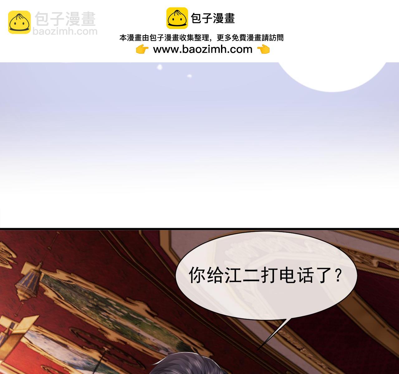 第79话 真正的夫妻(1/2)-第79话