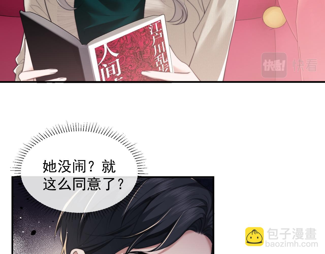 第9话 你不是我的对手(1/2)-第9话