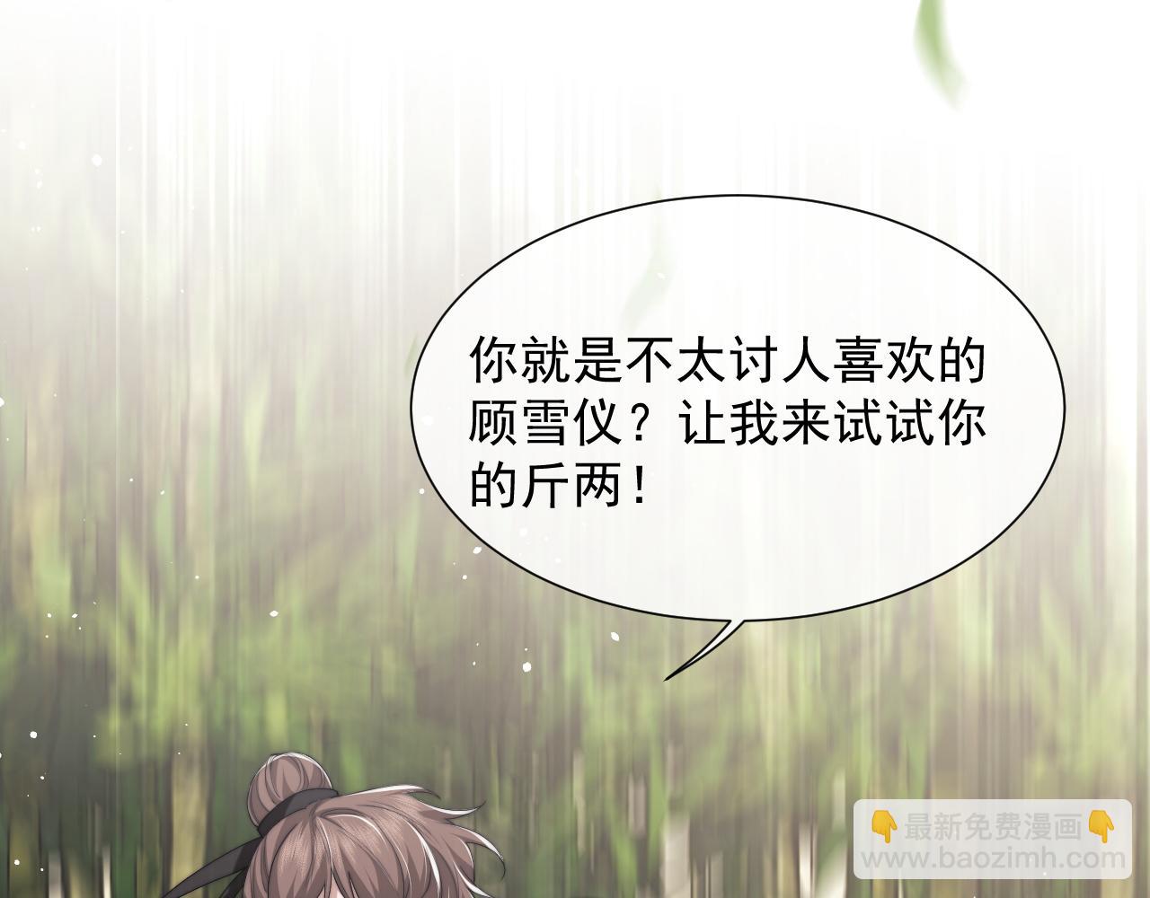 第9话 你不是我的对手(1/2)-第9话