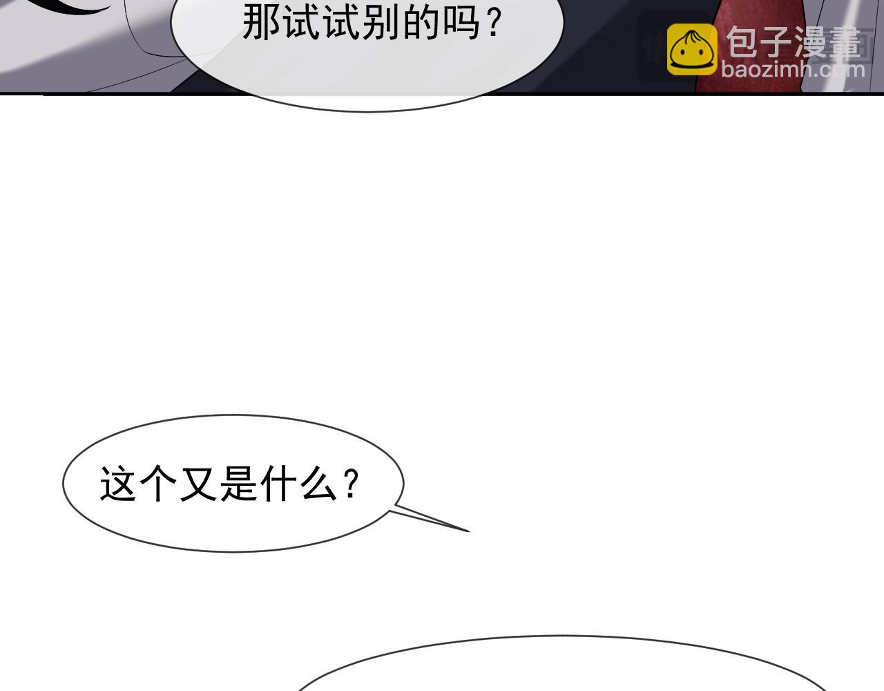 第81话(1/3)-第81话