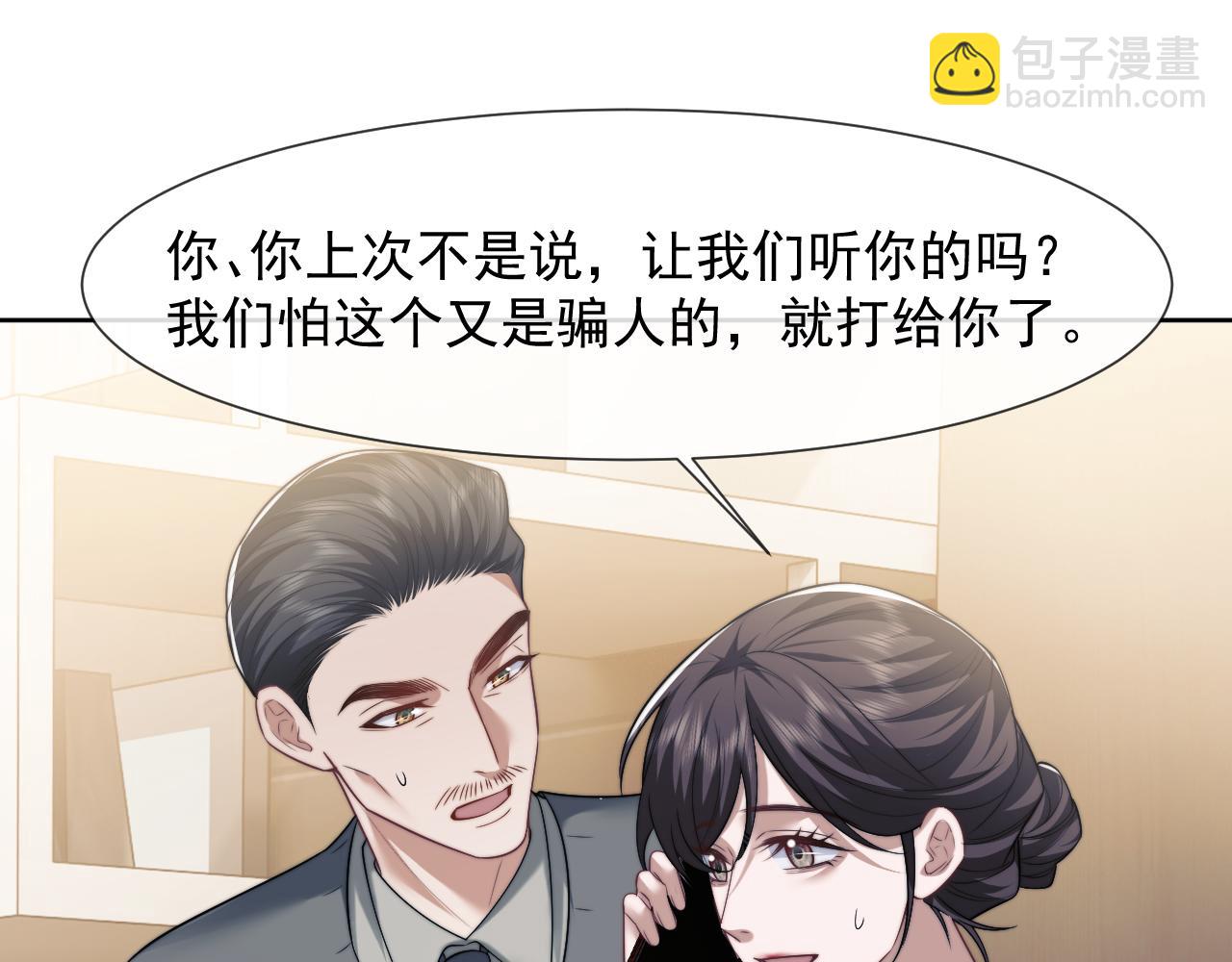 第81话(1/3)-第81话