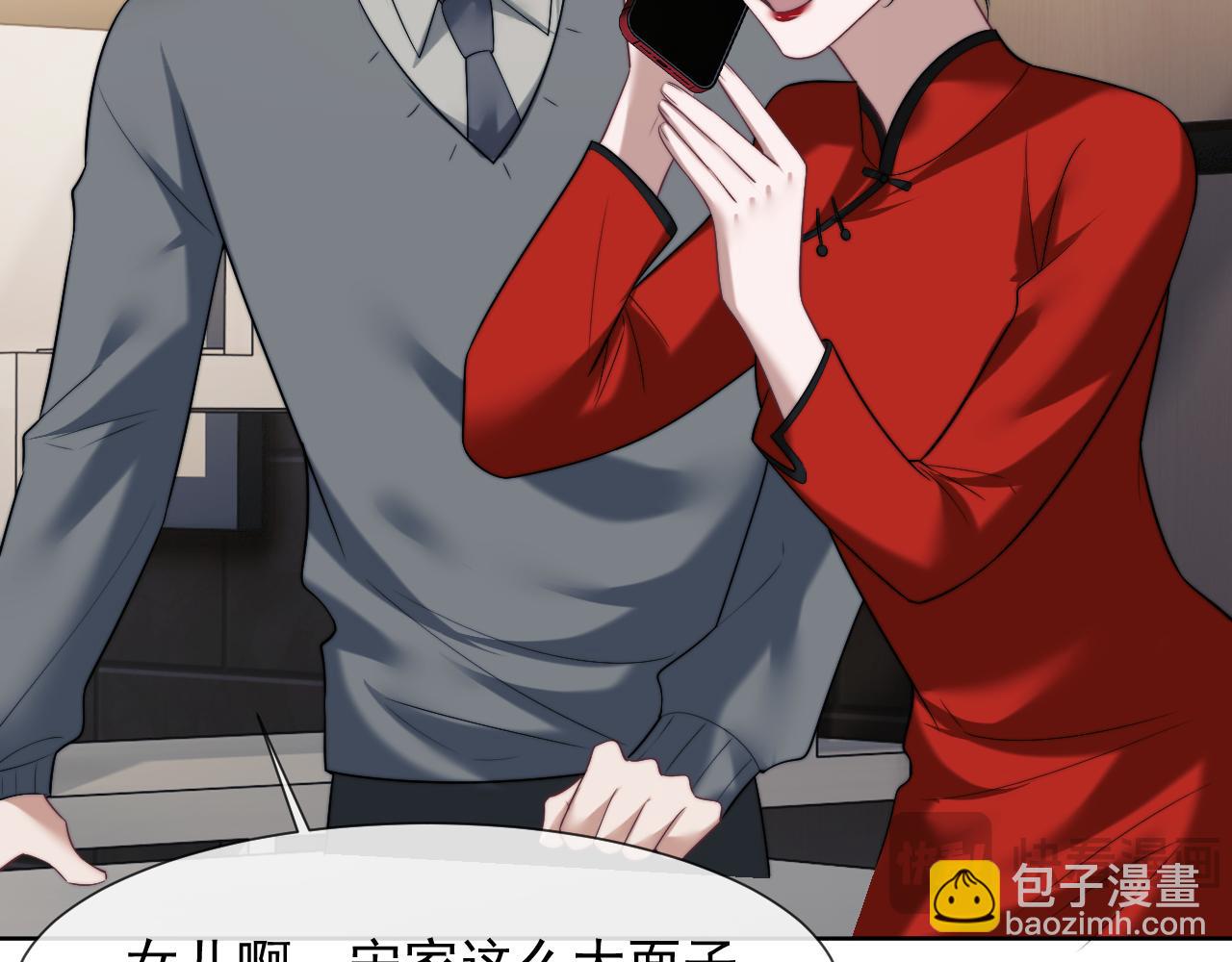 第81话(1/3)-第81话
