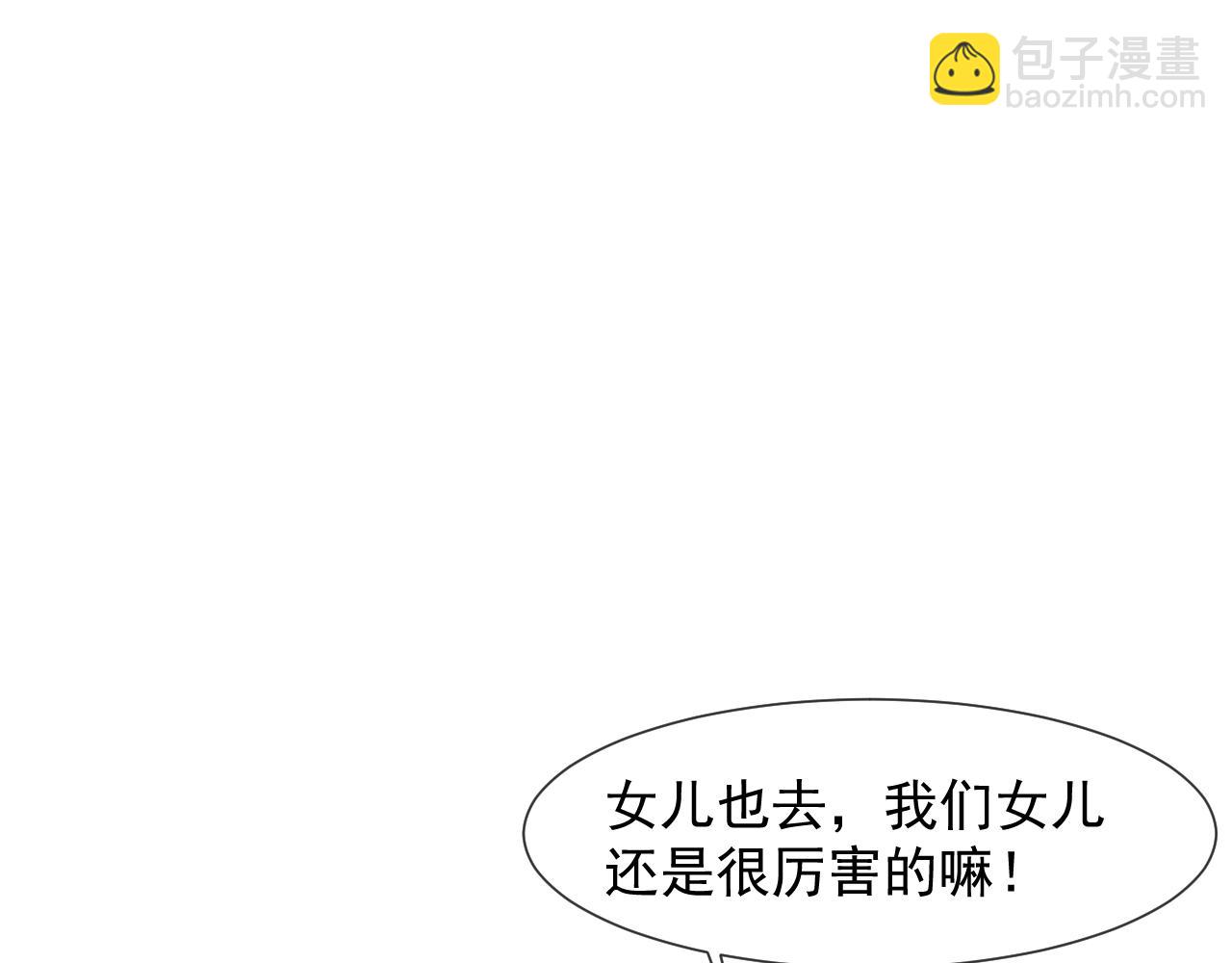 第81话(1/3)-第81话
