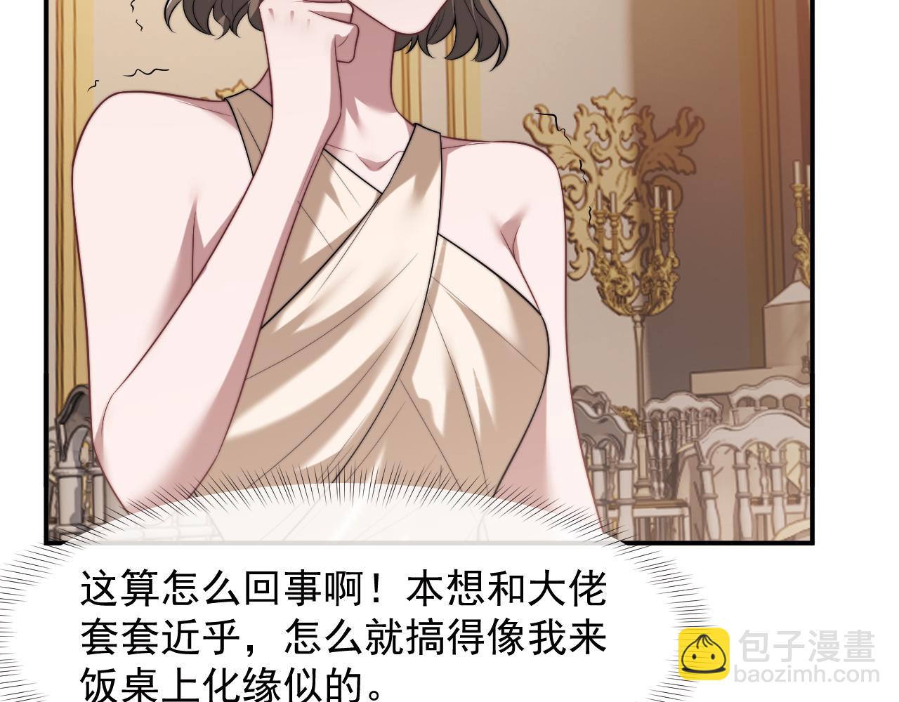 第83话 你还懂用兵？(1/3)-第83话