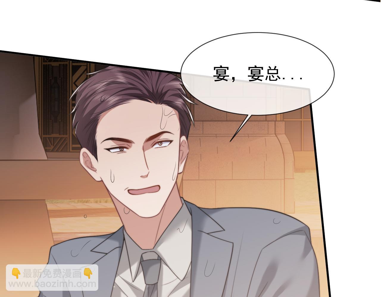 第85话 让宋家改姓宴好了(1/2)-第85话