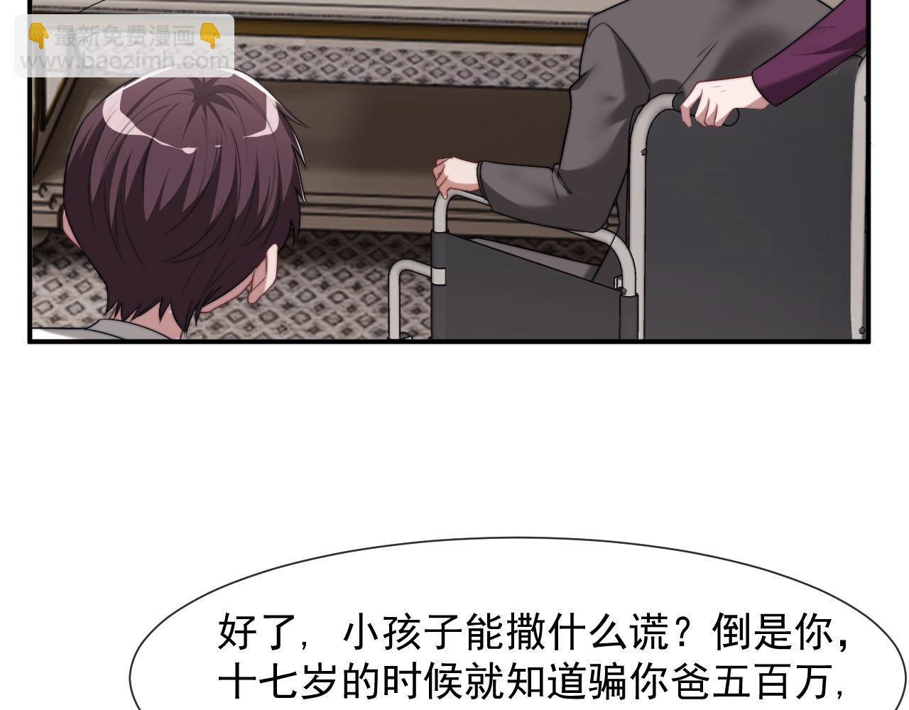 第85话 让宋家改姓宴好了(1/2)-第85话