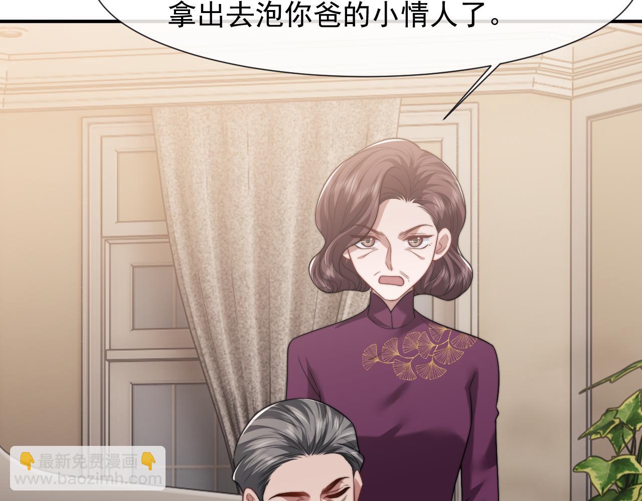 第85话 让宋家改姓宴好了(1/2)-第85话